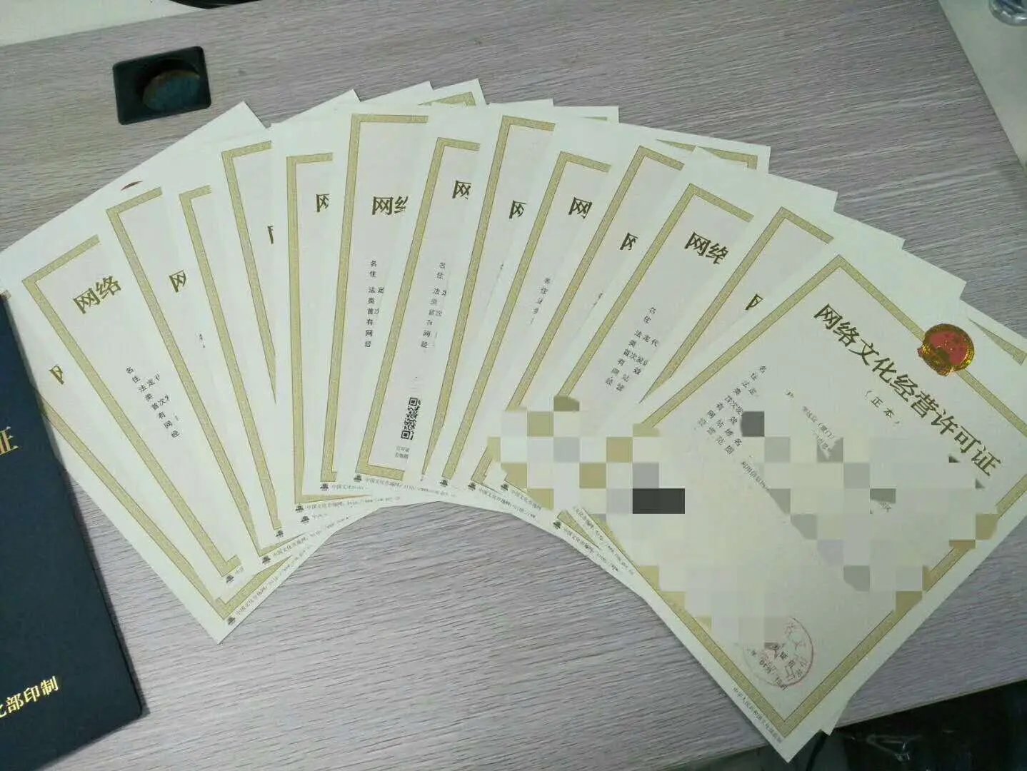 湖北武汉动漫类网络文化经营许可证公司转让